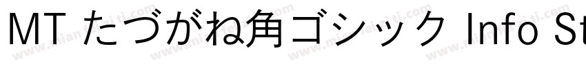 MT たづがね角ゴシック Info StdN XBlack字体转换